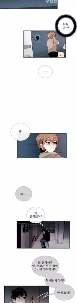 Talk to Me Ch.0-39
