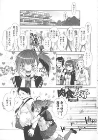 [Momoiro Manjiru] Nikushoku Joshi Nikki