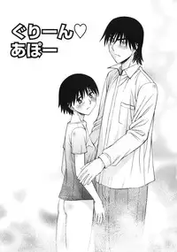 [Anmitsu Sou] Green Apple