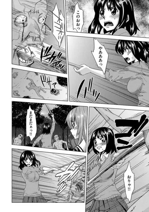 Inshi Kansen ~Aruku Shisha ga Shihai Suru Rinkan Jigoku~