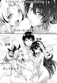 [Takashiro Go-ya] Nyou Cup