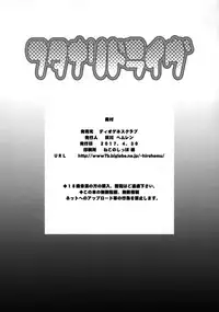 (COMIC1☆11) [Diogenes Club (Haikawa Hemlen)] Futanari Drive (Valkyrie Drive -Mermaid-) [English] [Kargarok1]