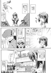 [Yamanashi Kaname] Cos-Cax Namashibori