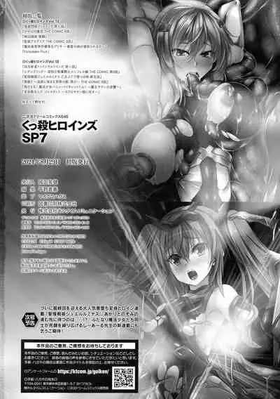 Kukkoro Heroines SP7