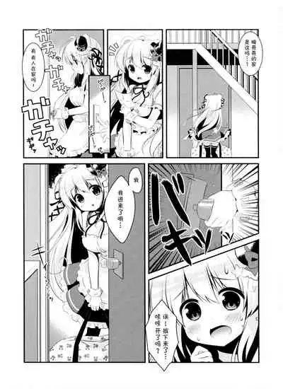 (Mimiket 29) [Watakubi (Sasai Saji)] Mattete Goshujin-sama [Chinese] [脸肿汉化组]