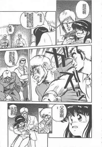 Tamonzen Zigoku Rounin