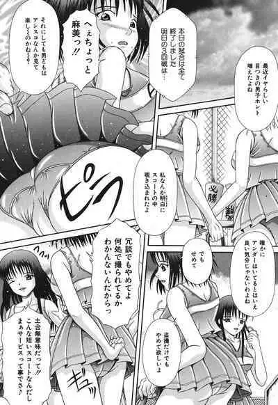 Todokanai Zekkyou - Nicht Erreichen Schreien