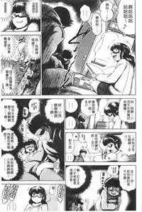 [Ryuuga Sin] NTR Ai [Chinese]