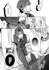 (Ou no Utsuwa 11) [Crazy9 (Ichitaka)] RE:Crazy9 (Fate/Zero)