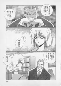 [Gun Ryuusei] Wakakusa Bishoujotai vol.4