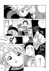 [Amano Youki] Mix Cake