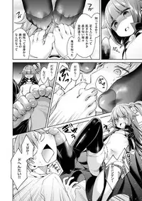 COMIC ExE 12 [Digital]