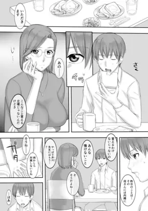 Chijo Aoi Haruka no Shinryoushitsu