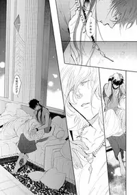 [Soutome Emu] Sahara no Kurowashi [Digital]