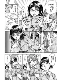 Jun-ai Kajitsu 2006-11