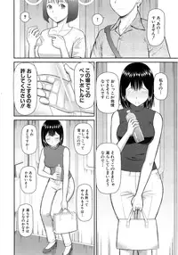 [Kabashima Akira] Omorashi Kara Hajimaru… Ch. 1-2