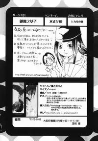 [Anthology ] God Hand ~Kami No Itte~ (Hikaru no Go)