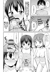 [Youta] Koisuru Oshikko [Digital]