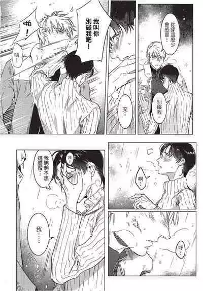 Chihireru Kubiwa | 碎裂的项圈