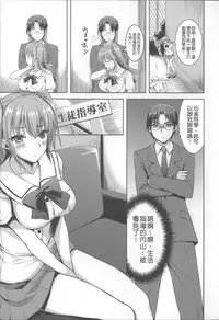 [Ayakawa Riku] Ane-Imo♥Love H [Chinese] [小明嵌字]