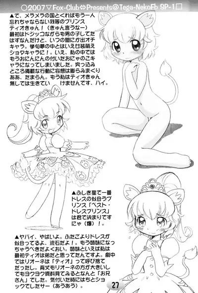 TeGa-NeKo Fb/SP Futago Hime Plus