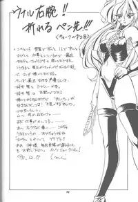 (C43) [Monochrome (Various)] Dummylip (Neon Genesis Evangelion)