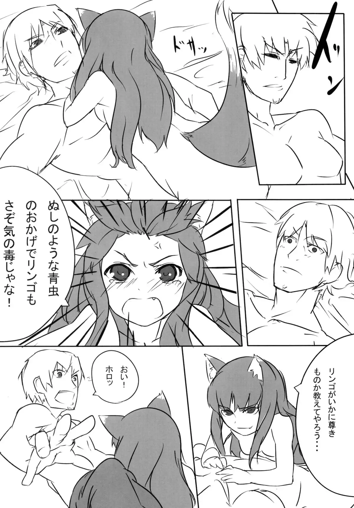 Ookamito Koushinryou IIKB