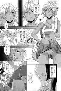 [Butcha-U] The Sex Sweepers