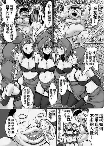 Ore to Suna no Majutsushi | 我與沙之魔法師