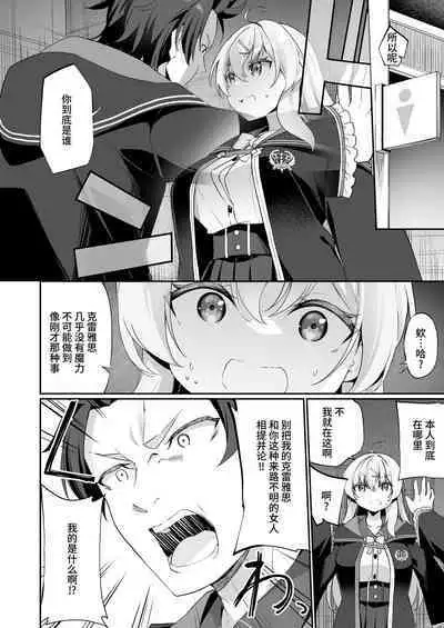 Sinyaku TS: Mahou Seikatu!