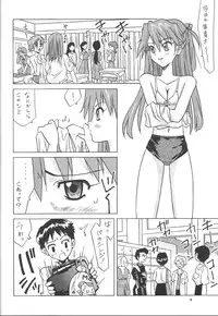 (SC31) [Utamaru Press (Utamaru Mikio)] Kowareta Kajitsu (Neon Genesis Evangelion)