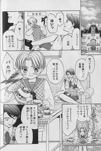 [CJ Michalski] Boku No Goshuujinsama -AS YOU WISH-