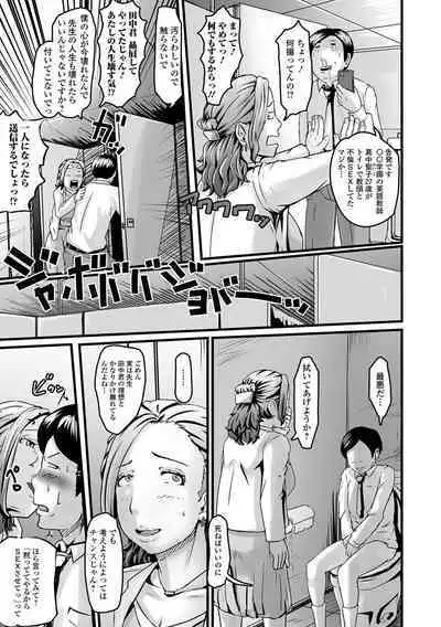 Kyouen no Jukujuku Okusama.