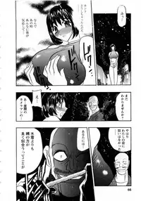 [Aura Seiji] Virgin Egg