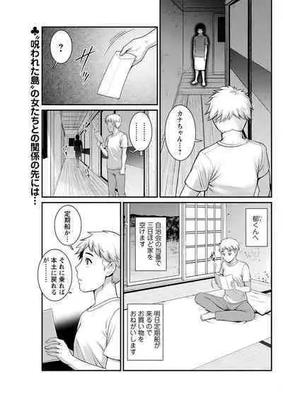 Meshibe no Sakihokoru Ch. 1-13