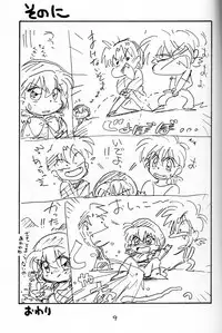 (C47) [SOUMA BOOKS (Souma Tatsuya)] Chacha no Rakugaki hon (Akazukin Cha Cha)