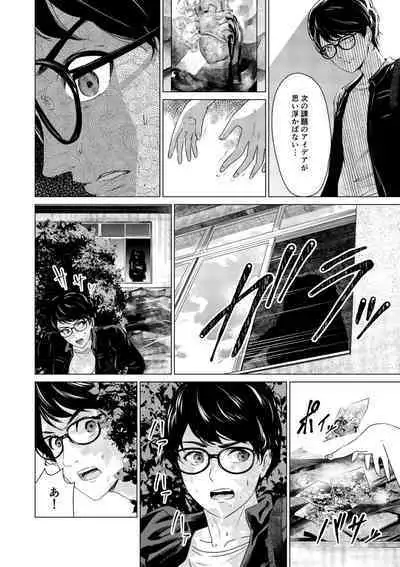 SEX AND THE ART vol.01