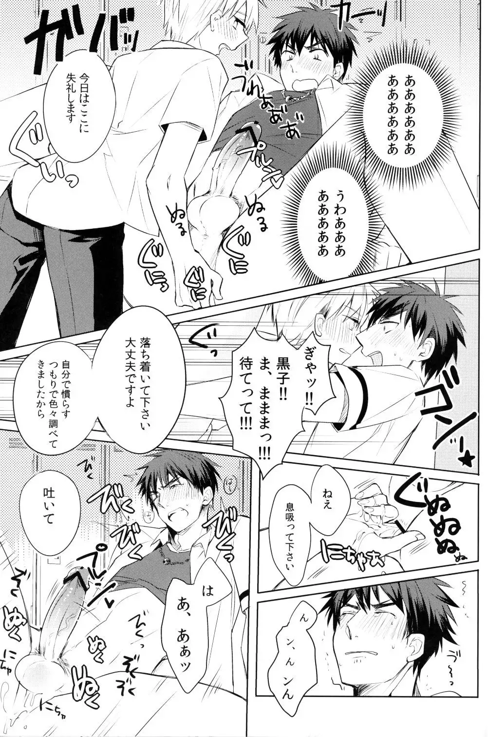 Kagami-kun's Thing is Amazing!!