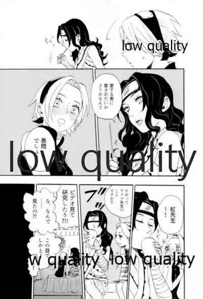 Inochi Mijikashi Koiseyo Shinobi Sairokushuu