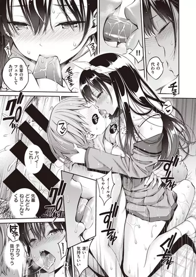 COMIC Kairakuten 2020-08