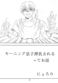 [TEXASU? (NYOROLY)] Koushi Bounyuu 3 KOF 9.8% (King of Fighters)