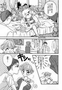 [Saiya] Sei Shoujo Gangu | Alice Doll