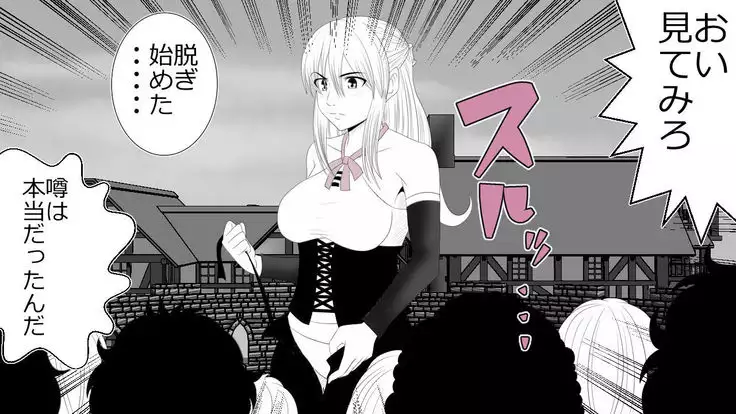 When A Steadfast Knightess Gapefaces Before The People