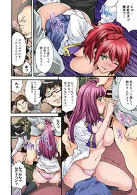 COMIC Ananga Ranga Vol. 18 [Digital]