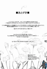 (Daikyuushuu Touhousai 8) [Kitsune to Budou (Kurona)] Gensoukyou Kupaa Bon+ (Touhou Project)