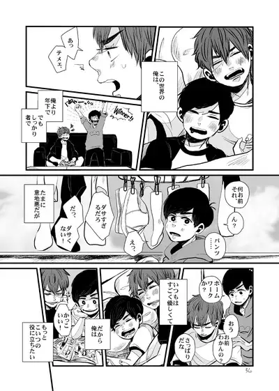 Sayonara Tender Tender - goodbye tender tender vol. 1