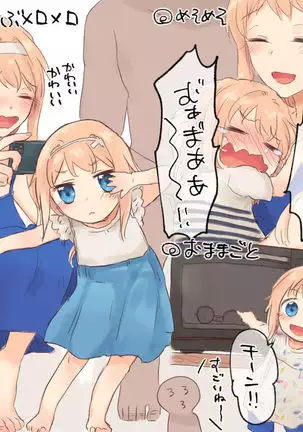 Icha Love Sex shita Ue de Shiawase na Katei o Kizukitai