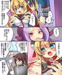 [Amulai Sweet Factory] Musou Tensei Cyguard [Digital]