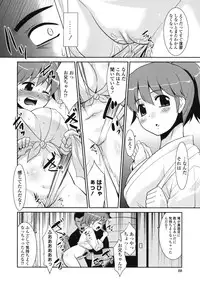 [Nekogen] Ore ni Imouto wa Inai