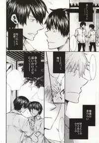 (SUPER21) [ass (Itou Emiri)] Mera Mera Meromero (Ookiku Furikabutte) [Incomplete]